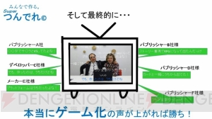 アイデアマン・内田明理は最近は何をしているの!? ユークス入社からつんでれ（C）まで記者会見後の活動に迫る