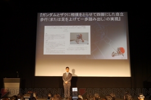 “ガンダム GLOBAL CHALLENGE PRESENTATION”