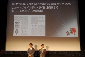 “ガンダム GLOBAL CHALLENGE PRESENTATION”