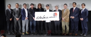 “ガンダム GLOBAL CHALLENGE PRESENTATION”