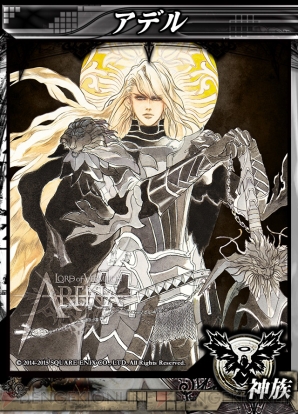 『LORD of VERMILION ARENA』