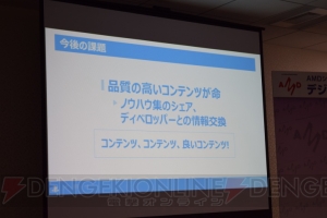 VRの普及に何よりも重要なものとは？ SCE吉田修平氏のPS VRに関する講演をレポート