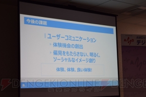 VRの普及に何よりも重要なものとは？ SCE吉田修平氏のPS VRに関する講演をレポート