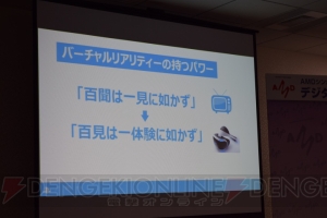 VRの普及に何よりも重要なものとは？ SCE吉田修平氏のPS VRに関する講演をレポート