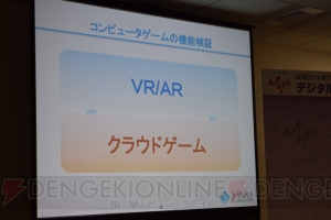 ゲーム業界にとって数十年ぶりの変革期がやってくる？ 和田洋一氏が語るクラウドゲームの可能性