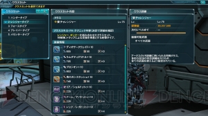 【電撃PS】『PSO2』未来への軌跡［Part.3］情報＆PAカスタマイズ攻略を掲載！【電撃警備保障連載】