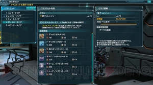 【電撃PS】『PSO2』未来への軌跡［Part.3］情報＆PAカスタマイズ攻略を掲載！【電撃警備保障連載】