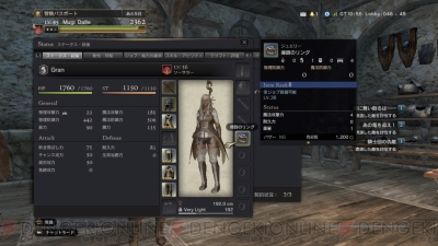 ddon 販売 冒険手帳 ガラケー