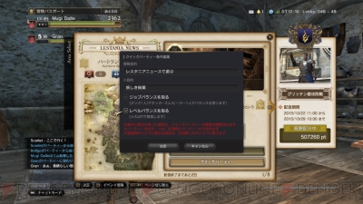 ddon 販売 冒険手帳 ガラケー