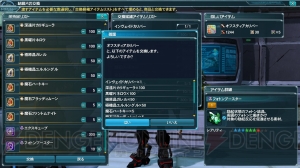 『PSO2』未来への軌跡Part2で緊急クエスト“世界を壊す流転の徒花”配信！ 『フェアリーテイル』コラボも