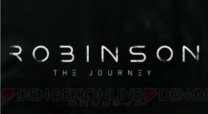 恐竜がいる世界に入り込める!? PS VR『ROBINSON THE JOURNEY』が発表