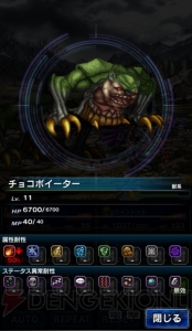 【FFBE攻略】覚醒素材を求めてチョコボイーター100体撃破。神結晶と神魔結晶の入手確率を検証