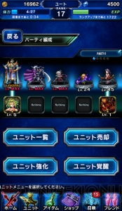 【FFBE攻略】覚醒素材を求めてチョコボイーター100体撃破。神結晶と神魔結晶の入手確率を検証