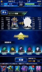 【FFBE攻略】覚醒素材を求めてチョコボイーター100体撃破。神結晶と神魔結晶の入手確率を検証