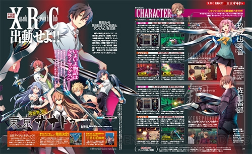 【電撃PS】『GER』攻略＆企画の総力特集！ 『ニーア』新情報に『スター・ウォーズ』企画も必見の最新号!!