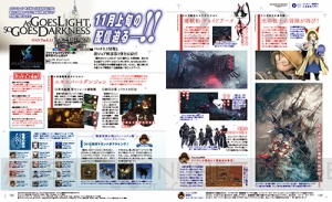 【電撃PS】『GER』攻略＆企画の総力特集！ 『ニーア』新情報に『スター・ウォーズ』企画も必見の最新号!!