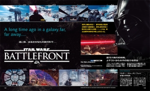 【電撃PS】『GER』攻略＆企画の総力特集！ 『ニーア』新情報に『スター・ウォーズ』企画も必見の最新号!!