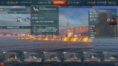 Wows特集 この冬 艦長になってみたい貴方へ World Of Warships の遊び方をイチから詳しく解説 電撃オンライン