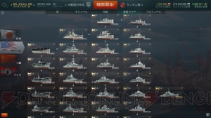 【WoWS特集】この冬、艦長になってみたい貴方へ！ 『World of Warships』の遊び方をイチから詳しく解説