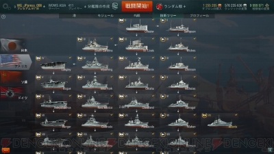 Wows特集 この冬 艦長になってみたい貴方へ World Of Warships の遊び方をイチから詳しく解説 電撃オンライン