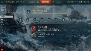 『World of Warships』