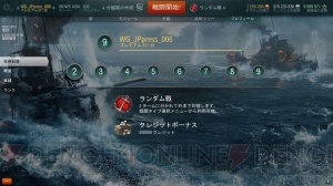 【WoWS特集】この冬、艦長になってみたい貴方へ！ 『World of Warships』の遊び方をイチから詳しく解説