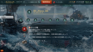 【WoWS特集】この冬、艦長になってみたい貴方へ！ 『World of Warships』の遊び方をイチから詳しく解説