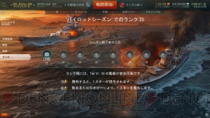 【WoWS特集】この冬、艦長になってみたい貴方へ！ 『World of Warships』の遊び方をイチから詳しく解説