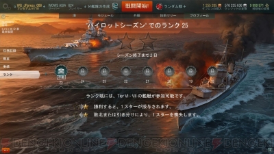 Wows特集 この冬 艦長になってみたい貴方へ World Of Warships の遊び方をイチから詳しく解説 電撃オンライン