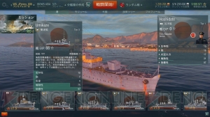 【WoWS特集】この冬、艦長になってみたい貴方へ！ 『World of Warships』の遊び方をイチから詳しく解説