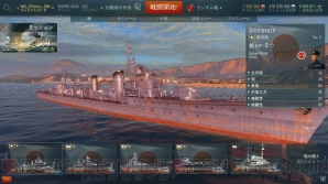 『World of Warships』