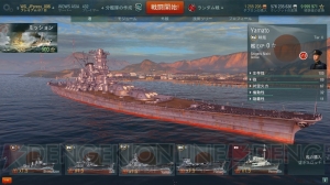 【WoWS特集】この冬、艦長になってみたい貴方へ！ 『World of Warships』の遊び方をイチから詳しく解説