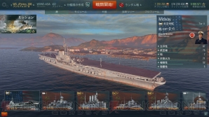 『World of Warships』