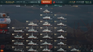 『World of Warships』