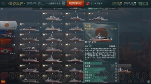 Wows特集 この冬 艦長になってみたい貴方へ World Of Warships の遊び方をイチから詳しく解説 電撃オンライン