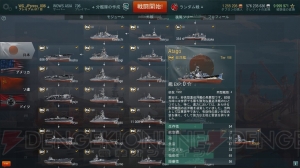 【WoWS特集】この冬、艦長になってみたい貴方へ！ 『World of Warships』の遊び方をイチから詳しく解説