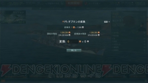 【WoWS特集】この冬、艦長になってみたい貴方へ！ 『World of Warships』の遊び方をイチから詳しく解説