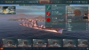 Wows特集 この冬 艦長になってみたい貴方へ World Of Warships の遊び方をイチから詳しく解説 電撃オンライン