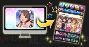 『アイドルマスター シンデレラガールズ』Chrome Apps版が配信開始