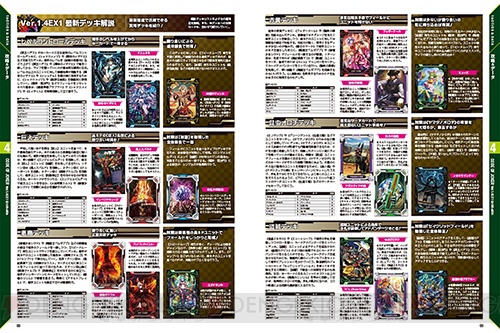 電アケVol.51は本日10月30日発売！ 『ディシディアFF』『WCCF』『LoVRe：3』の情報が超充実