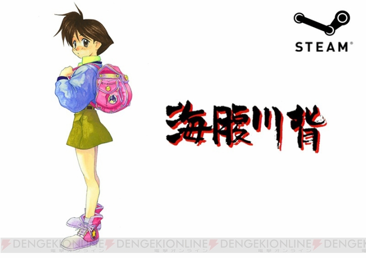 SFCの初代『海腹川背』がSteamで11月2日配信。ネットランキングやSteamトレーディングカードに対応