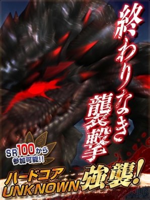 『モンスターハンター フロンティアG（MHF-G）』