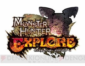 『モンハンエクスプロア』大型アップデートで新シナリオ追加。ハロウィンイベントも