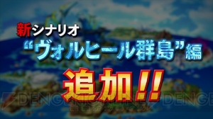 『モンハンエクスプロア』大型アップデートで新シナリオ追加。ハロウィンイベントも