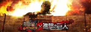 『モンスターハンター エクスプロア』