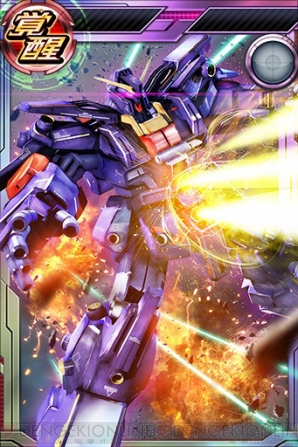 『ガンダムコンクエスト』