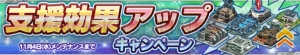 『ガンダムコンクエスト』に新しい支援攻撃を持つ“SR ビギナ・ギナ”などが登場
