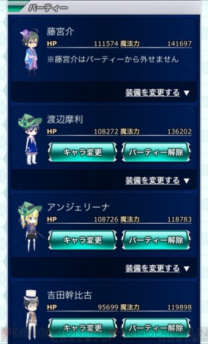 『魔法科高校の劣等生 スクールマギクスバトル』