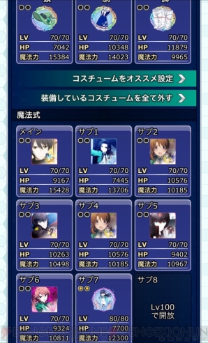 『魔法科高校の劣等生 スクールマギクスバトル』