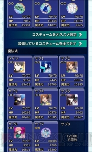 小笠原早紀の『魔法科スクマギバトル』日記。初☆お便りコーナー！
